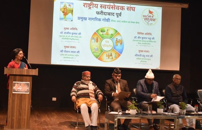 जे.सी.बोस विश्वविद्यालय में आरएसएस के शताब्दी वर्ष के उपलक्ष्य में ‘प्रमुख नागरिक संगोष्ठी’ संपन्न J.C. Bose University concludes 'Major Citizens' Seminar' to mark the centenary year of RSS