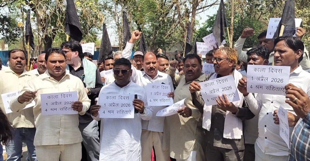 Employees at BK Chowk staged a massive protest with black flags, burning copies of four labour codes.