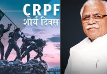 Haryana CM Manoharlal congratulated and congratulated CRPF personnel on the occasion of 82nd foundation day of CRPF 01