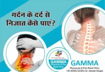 Get rid of neck pain immediately - Dr. Jitendra Singla