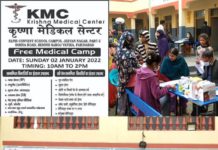 Free health checkup camp organized by Krishna Medical Center for the people of rural area