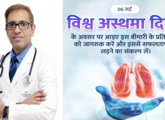 'World Asthma Day' is celebrated every year with the aim of making people aware about the prevention and control of asthma.