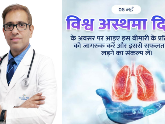 'World Asthma Day' is celebrated every year with the aim of making people aware about the prevention and control of asthma.