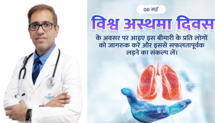 'World Asthma Day' is celebrated every year with the aim of making people aware about the prevention and control of asthma.